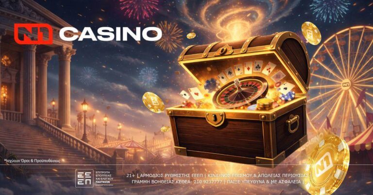 Το N1Casino.gr συνεχίζει τον νέο μήνα με το ανανεωμένο “Ultimate Festival” με έως 550 Δώρα!* (4/3/26)
