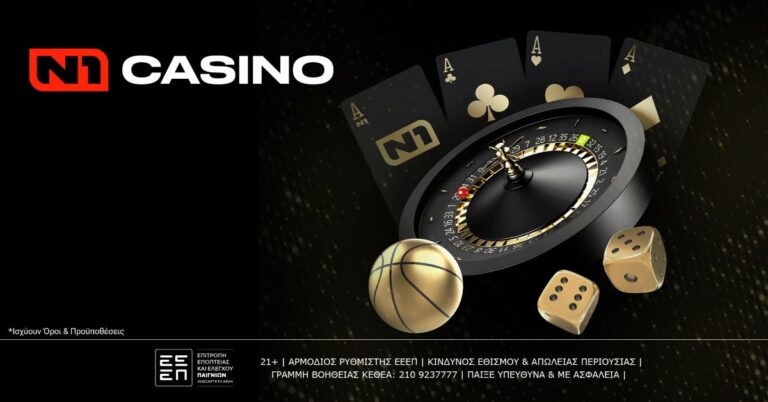 Το N1Casino.gr φέρνει τη μαγεία του Μαρτίου με τη νέα εντυπωσιακή προσφορά “March’s Wild Wizard”! (13/3/26)