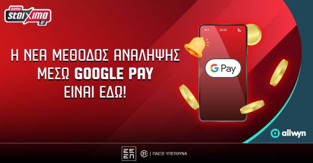 ps google pay