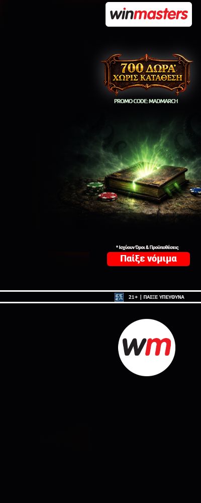 winmasters 700 dora L