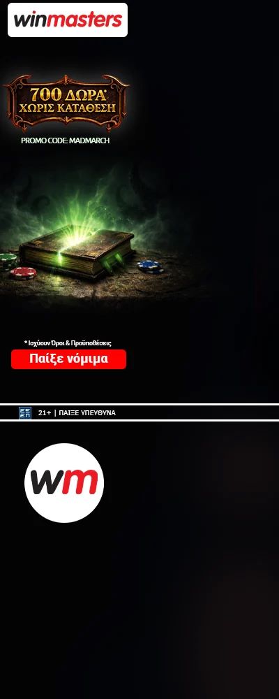 winmasters 700 dora R