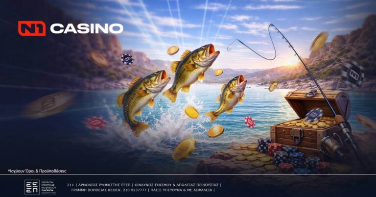Το N1Casino.gr φέρνει την πασχαλινή έκπληξη: “Easter Surprise”! (8/4/26)