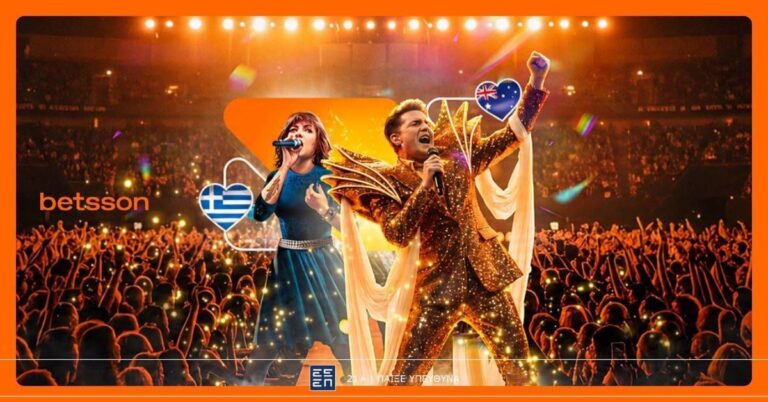 Ο Akylas στον τελικό της Eurovision 2026 με Σούπερ Ενισχυμένες Αποδόσεις στην Betsson (16/5/26)