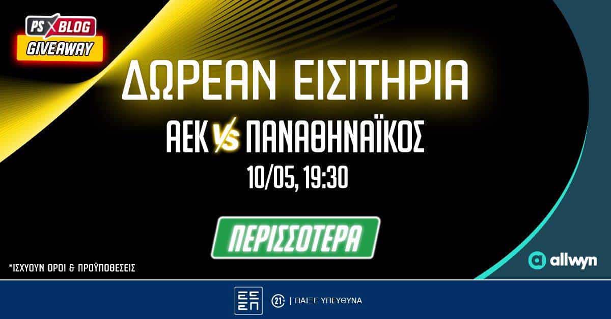 Ps aek pao eisitiria