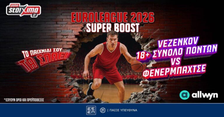 Final Four 2026: Σούπερ ενισχυμένος* ο Βεζένκοφ και προσφορές* που… τα «σπάνε» στο Pamestoixima.gr (22/5/26)