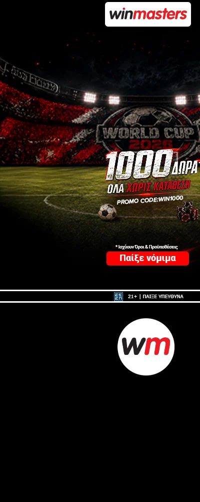 Winmasters mobile 1 winmasters 1000 dora L