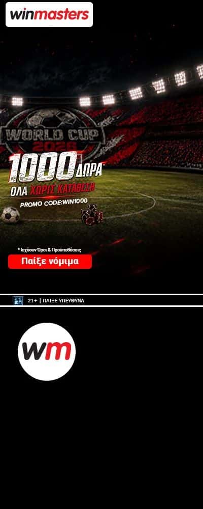 Winmasters mobile 3 winmasters 1000 dora R