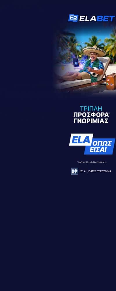 Elabet εγγραφή 1 elabet 175 dora left