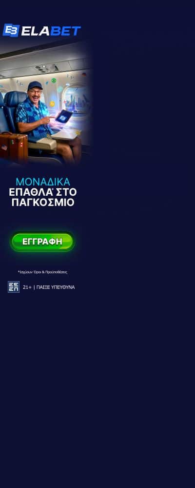 Elabet εγγραφή 3 elabet 175 dora right