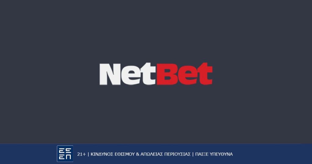 Netbet Συναλλαγές 2 netbet logo