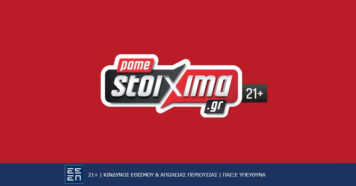 Pamestoixima προσφορές* 2 pamestoixima logo
