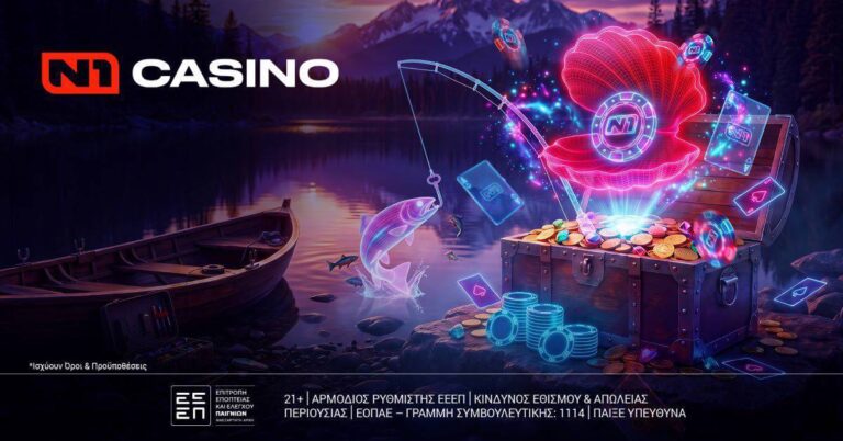 Το καλοκαίρι στο N1Casino.gr αποκτά νέα ένταση, με μια προσφορά* γεμάτη εκπλήξεις! (6/8/26)