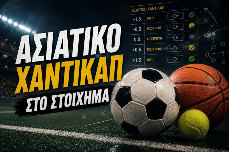 Ασιατικό χάντικαπ