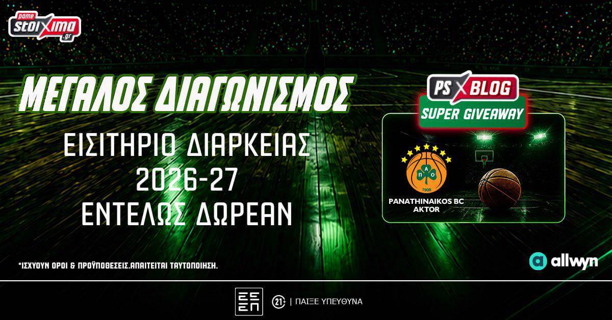 ps diarkias pao basket