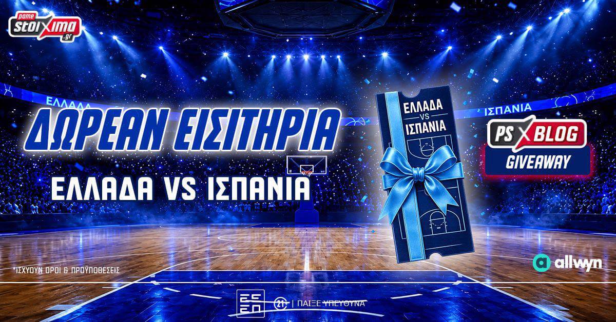 ps ellada eisitiria