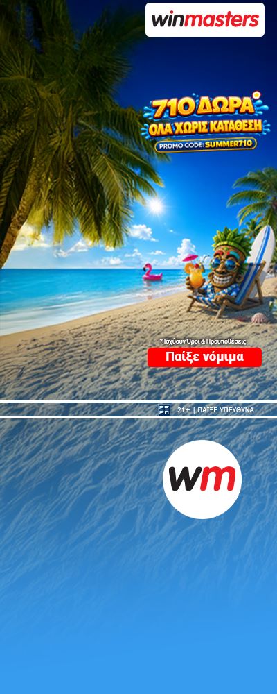 winmasters 710 dora nea L