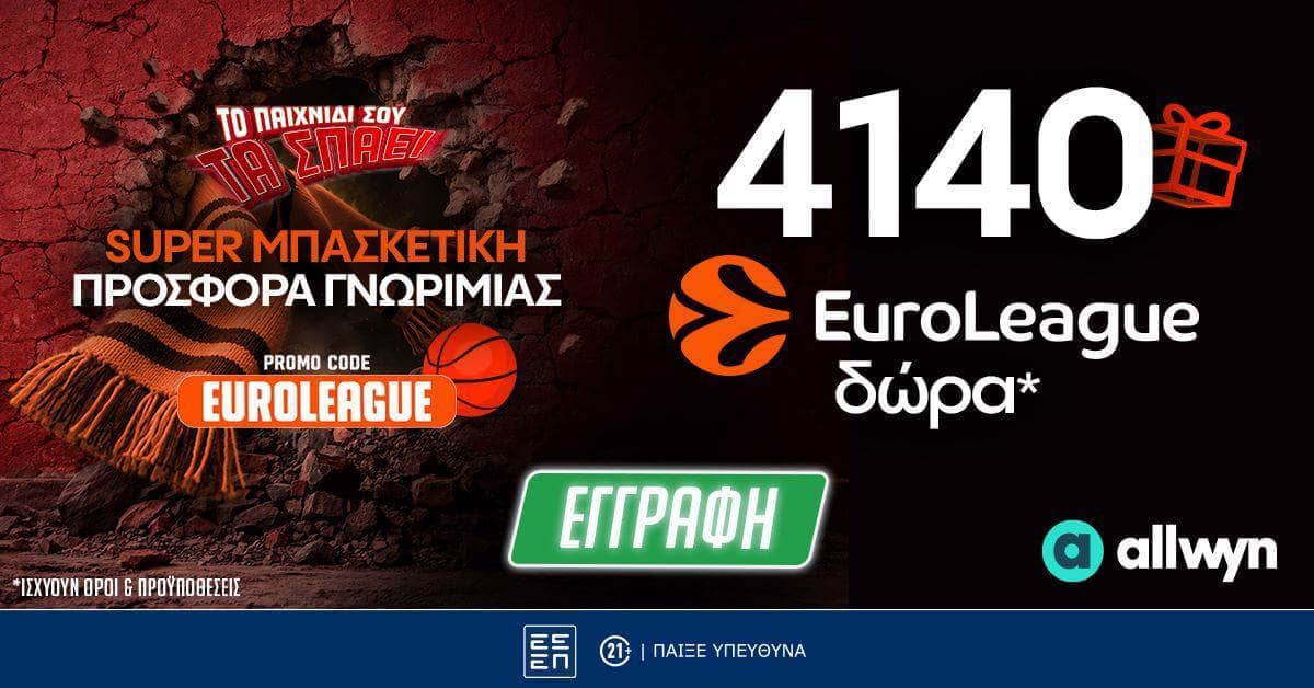 Ps euroleague prosfora