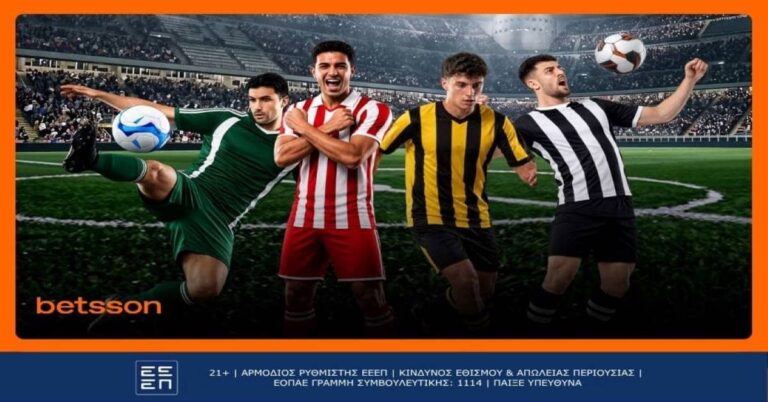 Betsson: Αποκλειστικά ειδικά στοιχήματα για τη Super League (11/9/26)
