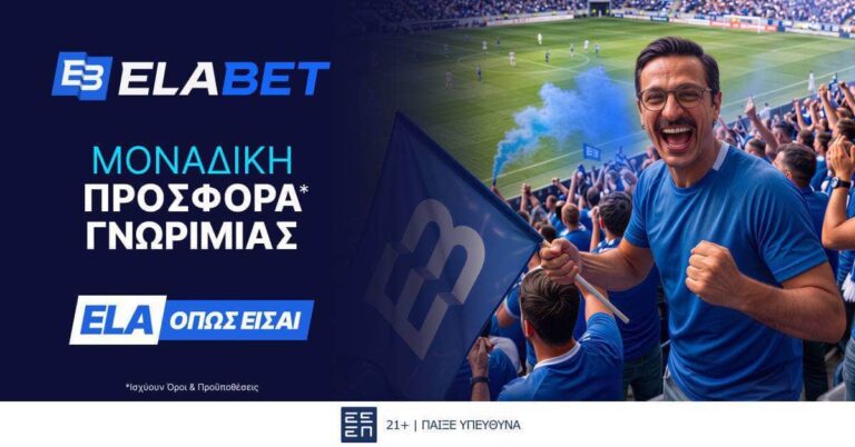 Η ανανεωμένη Προσφορά* Γνωριμίας της Elabet κάνει την εμπειρία στο Στοίχημα ακόμα πιο ισχυρή! (9/9/26)