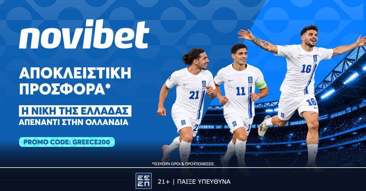 Αρχική 21 novibet ellada 200