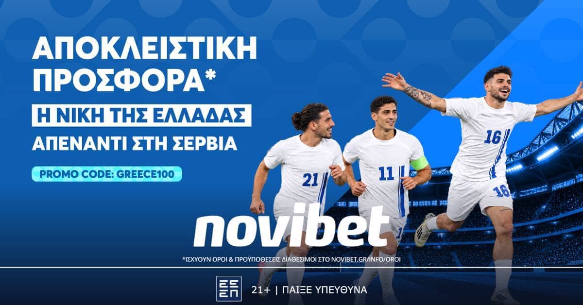 Αρχική 26 novibet ellada servia prosfora 1