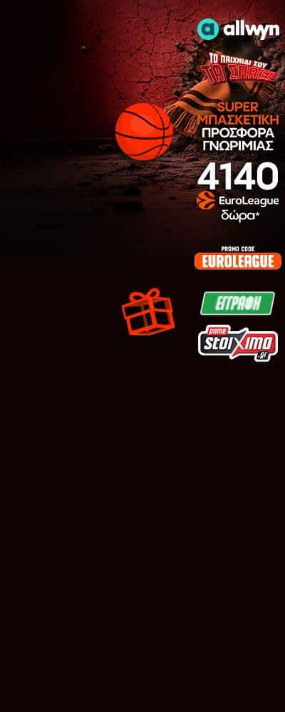 Αρχική 17 ps 4140 basket L