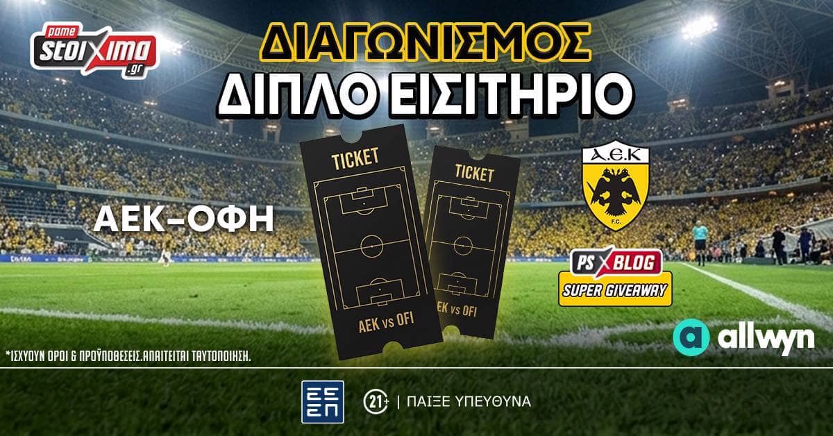 Αρχική 22 ps aek ofi eisitirio