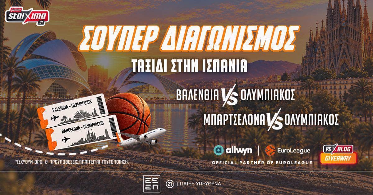 Αρχική 24 ps taksidi