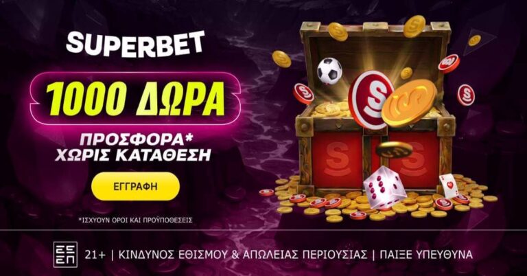 Προσφορά* θησαυρός με 1,000 χρυσά δώρα* χωρίς κατάθεση (15/9/26)