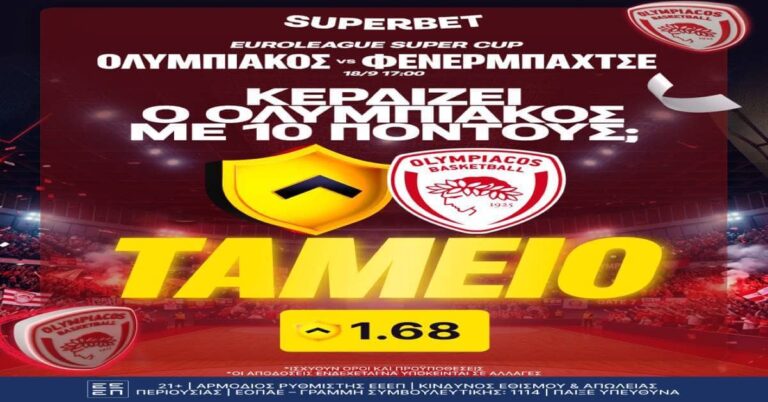 Superbet: Ταμείο στους 10 πόντους διαφορά! (18/9/26)