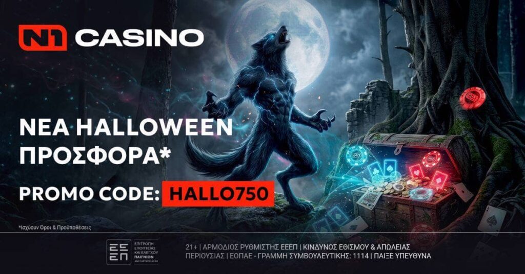 750 Δώρα* έρχονται στο N1Casino.gr με τη νέα προσφορά HALLO750 (9/10/26) 5 N1 hallo 750