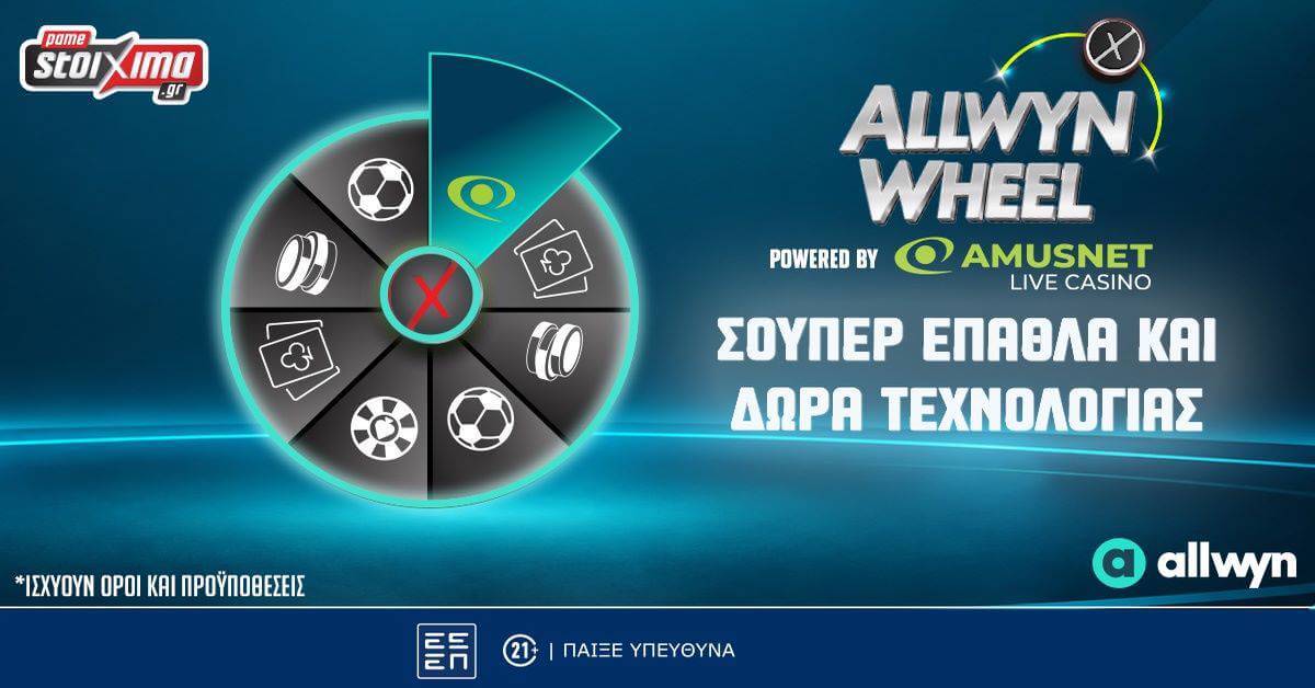 Αρχική 25 Ps Allwyn Wheel