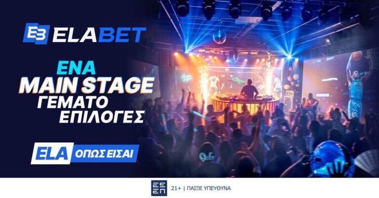Elabet: Ένας ακόμα πιο συναρπαστικός κόσμος διασκέδασης σε περιμένει (16/10/26)
