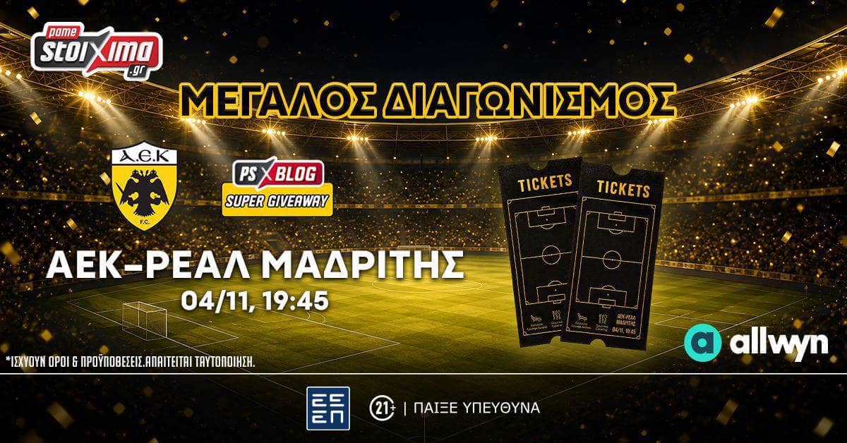 Αρχική 26 ps aek real eisitiria
