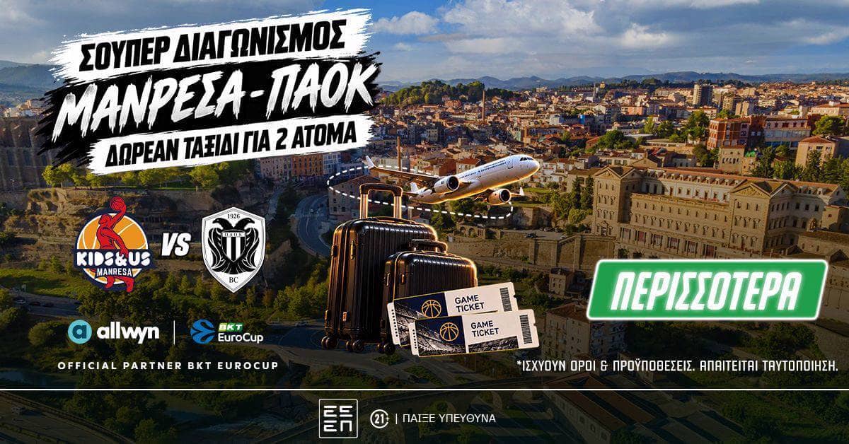 Αρχική 23 ps manresa paok
