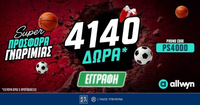 Super Προσφορά* Γνωριμίας: 4.140 δώρα* χωρίς κατάθεση με το promo code PS4000! (8/10/26)